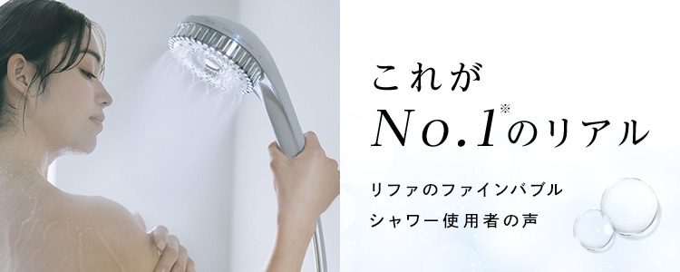 ReFa マイクロバブルシャワーヘッド Amazon.co.jp: 【公式ストア限定】リファ ファインバブル ピュア