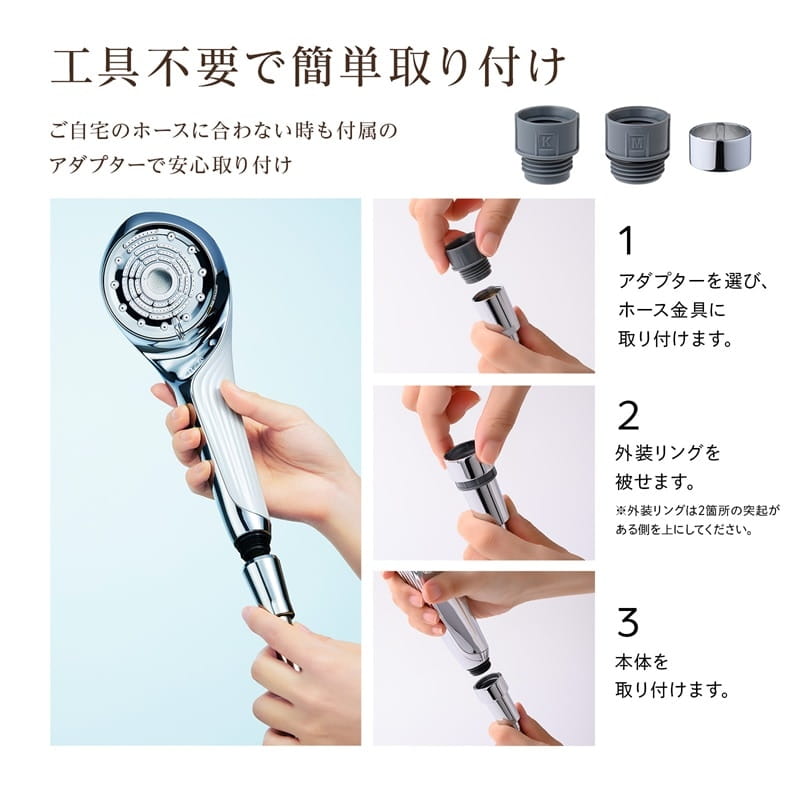 工具不要で簡単取り付け｜リファファインバブル U