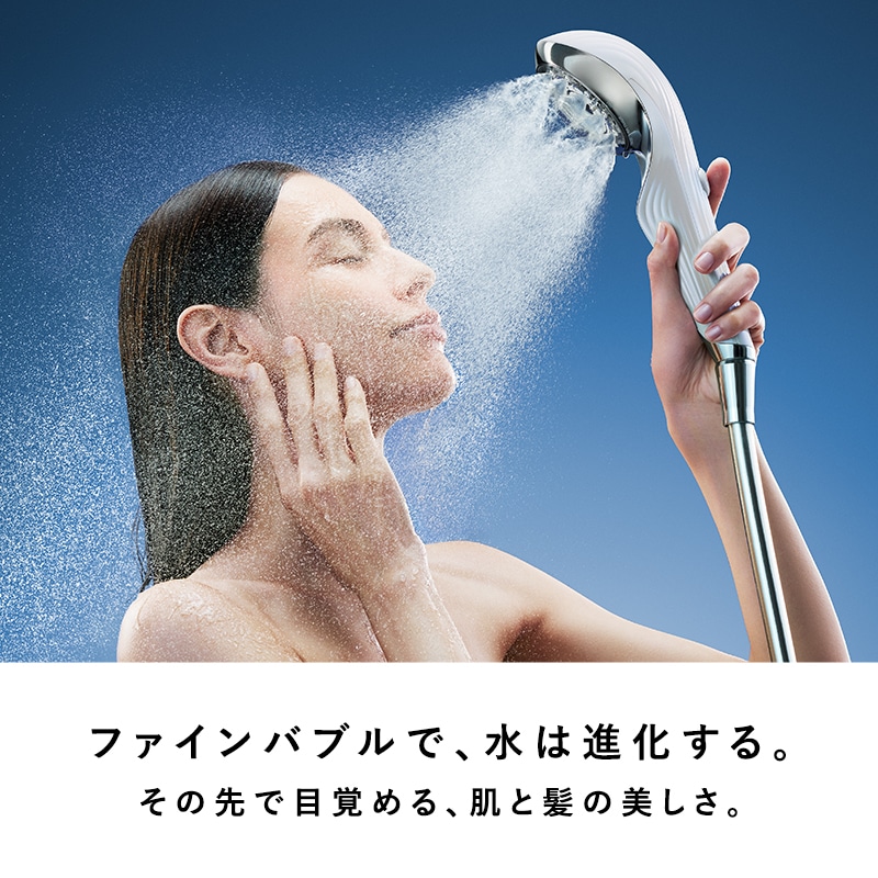 ファインバブルで、水は進化する。