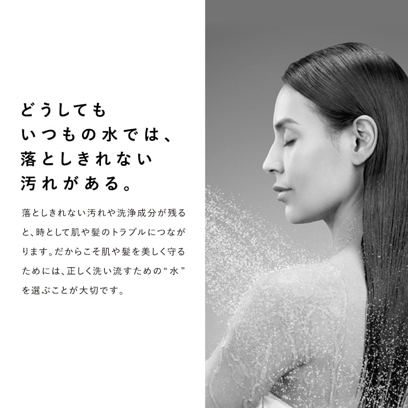 どうしてもいつもの水では、落としきれない汚れがある。