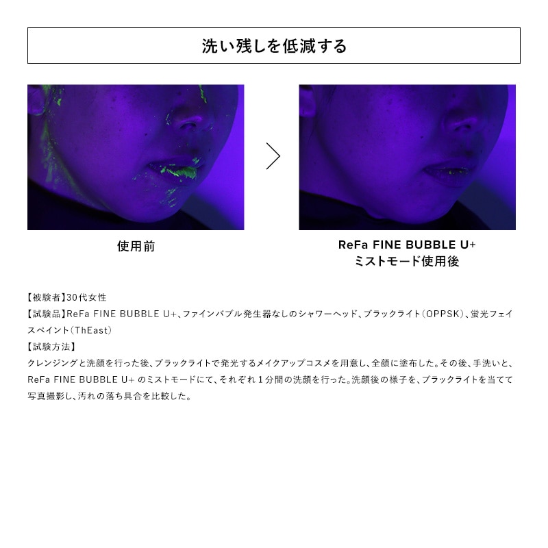 洗い残しを低減する