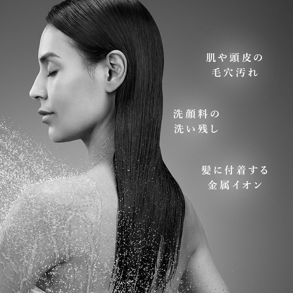 肌や頭皮の毛穴汚れ 洗顔料の洗い残し 髪に付着する金属イオン