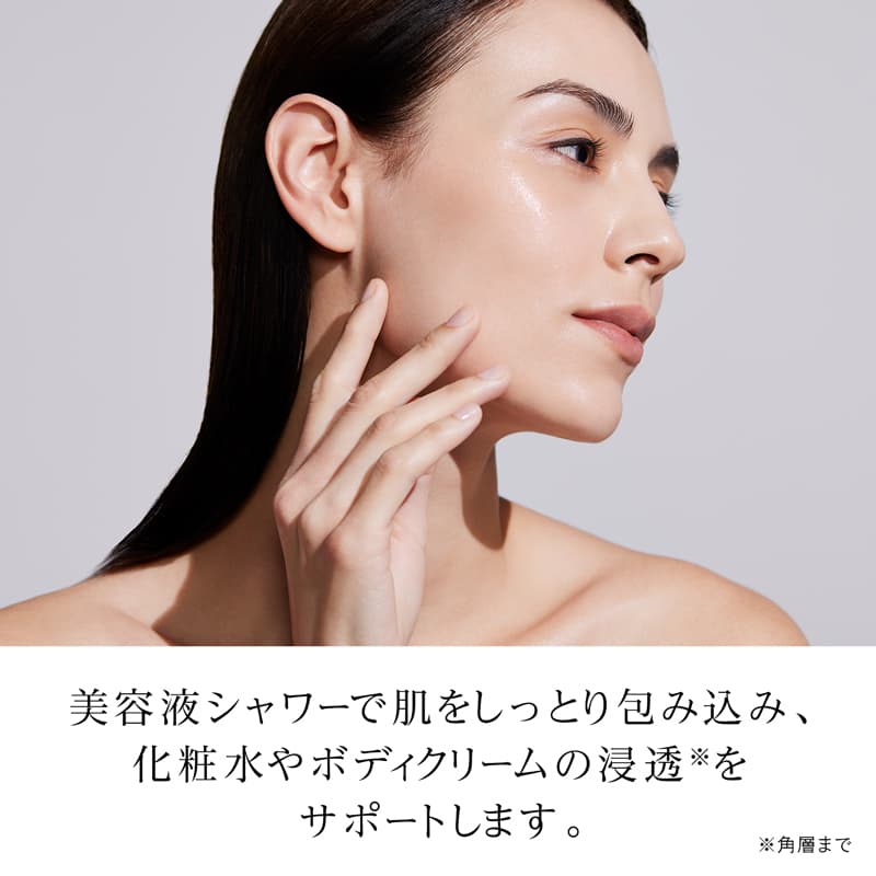 美容液シャワーで肌をしっとり包み込み、化粧水やボディクリームの浸透をサポートします。