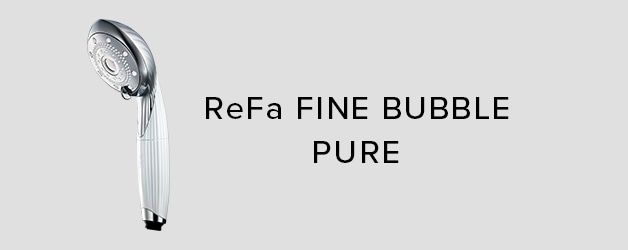 MTG ReFa FINEBUBBLE Pure シャワーヘッド新型❣️本日終了-