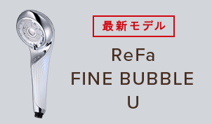 ReFa FINE BUBBLE U