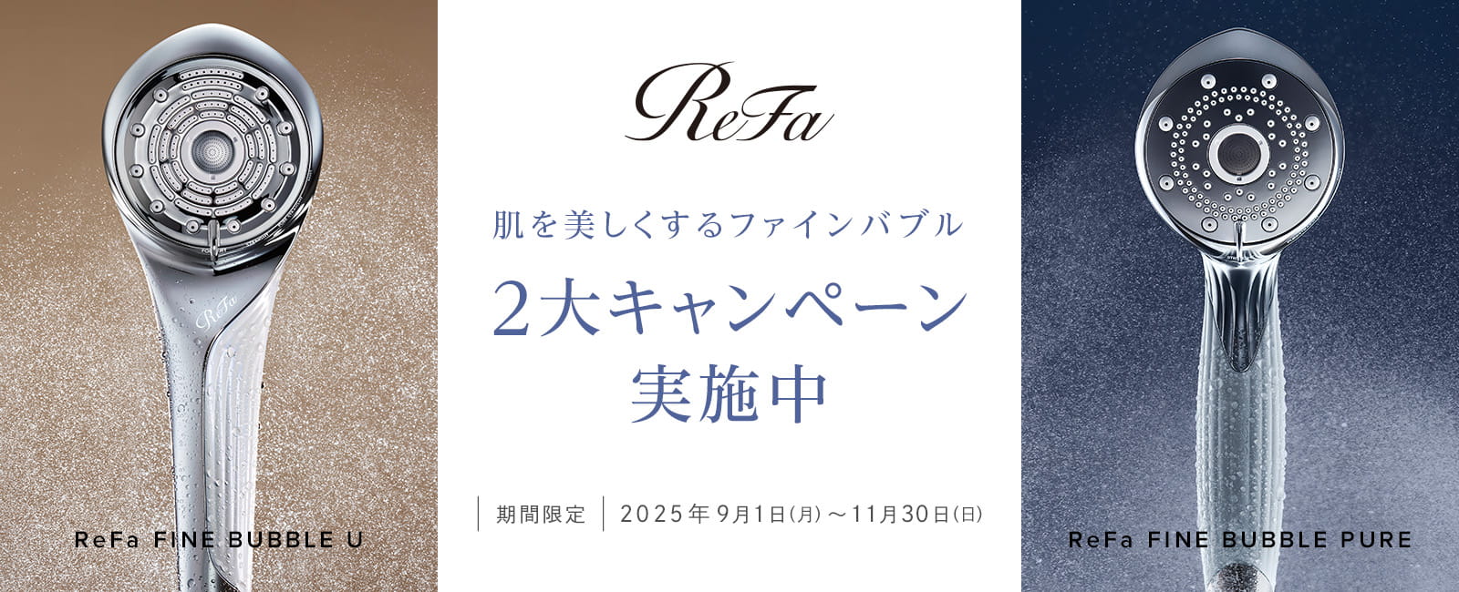 期間限定】返金・下取りキャンペーン｜シャワー｜MTG ONLINESHOP