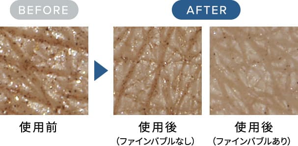 肌のキメに残るコスメをしっかり洗浄