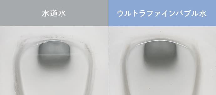 トイレの黒ずみを軽減し、付着しにくく