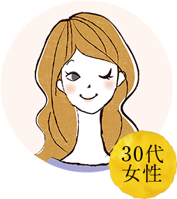 30代女性