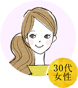 30代女性