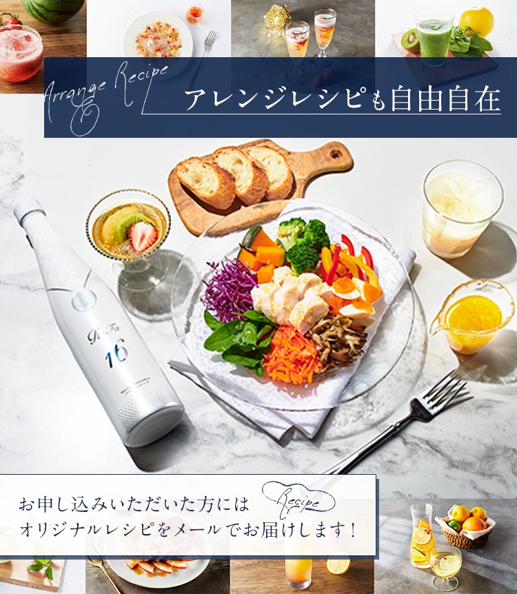 アレンジレシピも自由自在