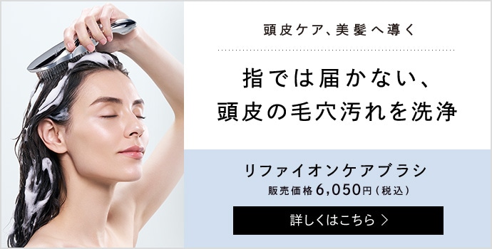 リファハートブラシフォースカルプ | ReFa HAIR | ReFa 公式通販