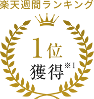 楽天シャンプーブラシ週間ランキング1位獲得