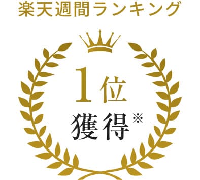 楽天シャンプーブラシ週間ランキング1位獲得