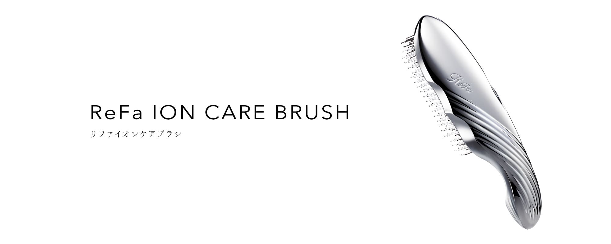 ReFa ION CARE BRUSH（リファイオンケアブラシ）