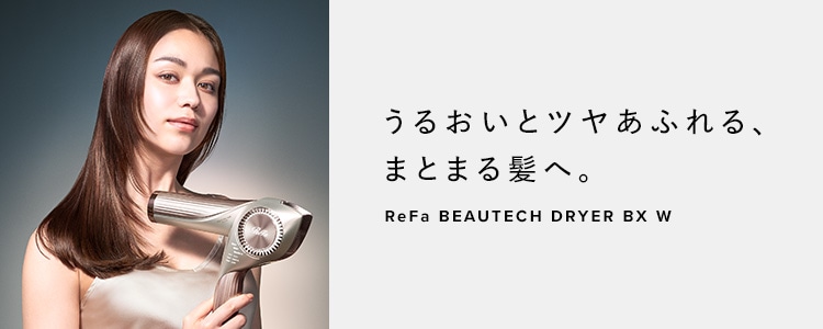 リファドライヤーシリーズ | ドライヤー | ReFa（リファ）公式通販