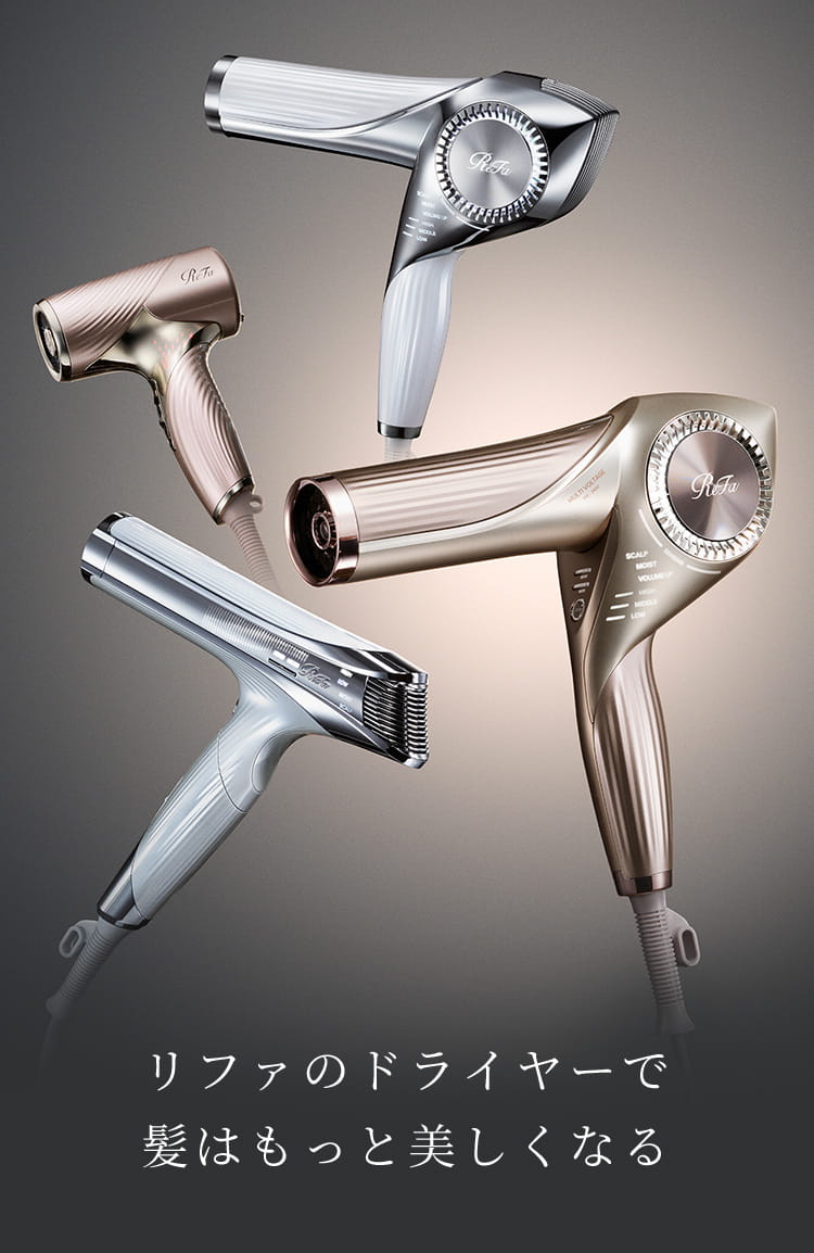 Refaヘアドライヤー リファビューテック ドライヤースマート ダブル | ドライヤー | ReFa
