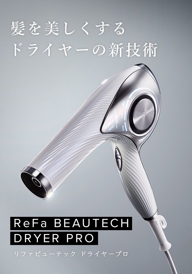 やわらかい ReFa - ReFa BEAUTECH DRYER リファビューテックドライヤー ホワイトの ングとハイ