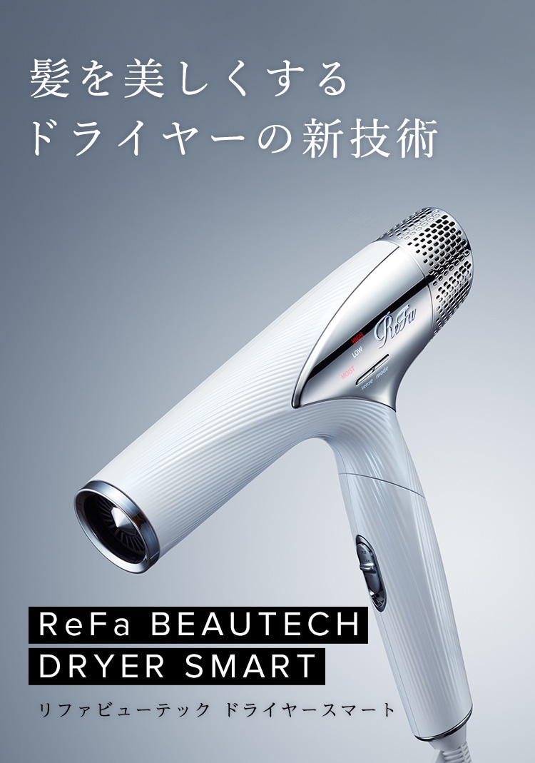 ⭐︎最新モデル⭐︎【ReFa】リファビューテックドライヤースマート（白） ヘアドライヤー 注文商品