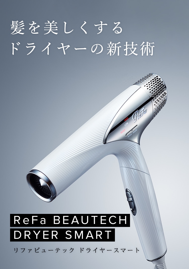 リファビューテック ドライヤー ReFa RE-AB02A ホワイト 箱破れ有-