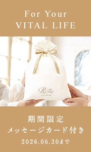 【期間限定メッセージカード付き】For Your VITAL LIFE 2026.06.30まで