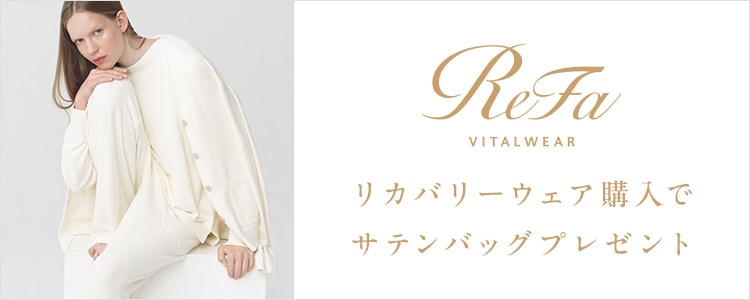 リカバリーウェア購入でサテンバッグプレゼント