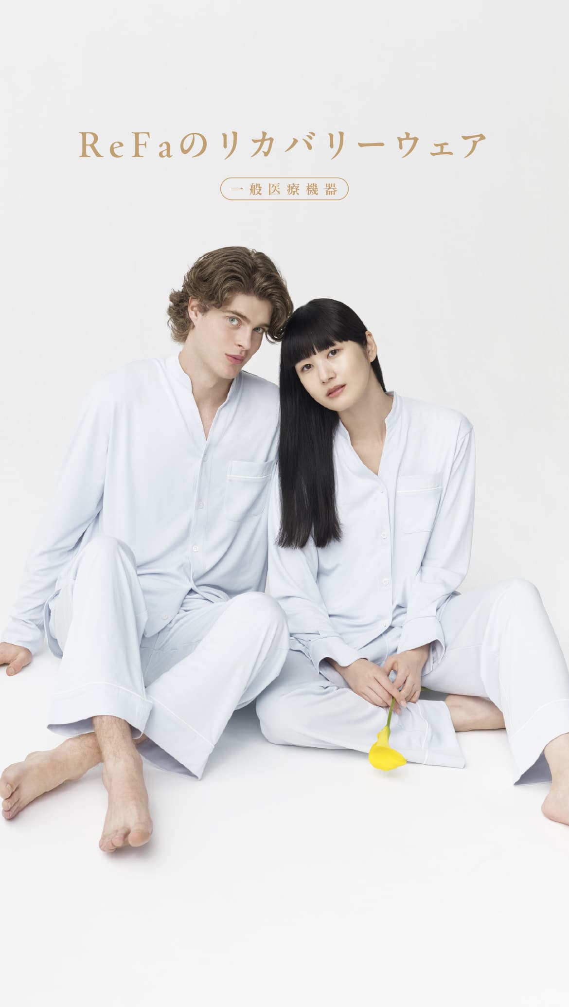 美しくリカバリー ReFa VITALWEAR