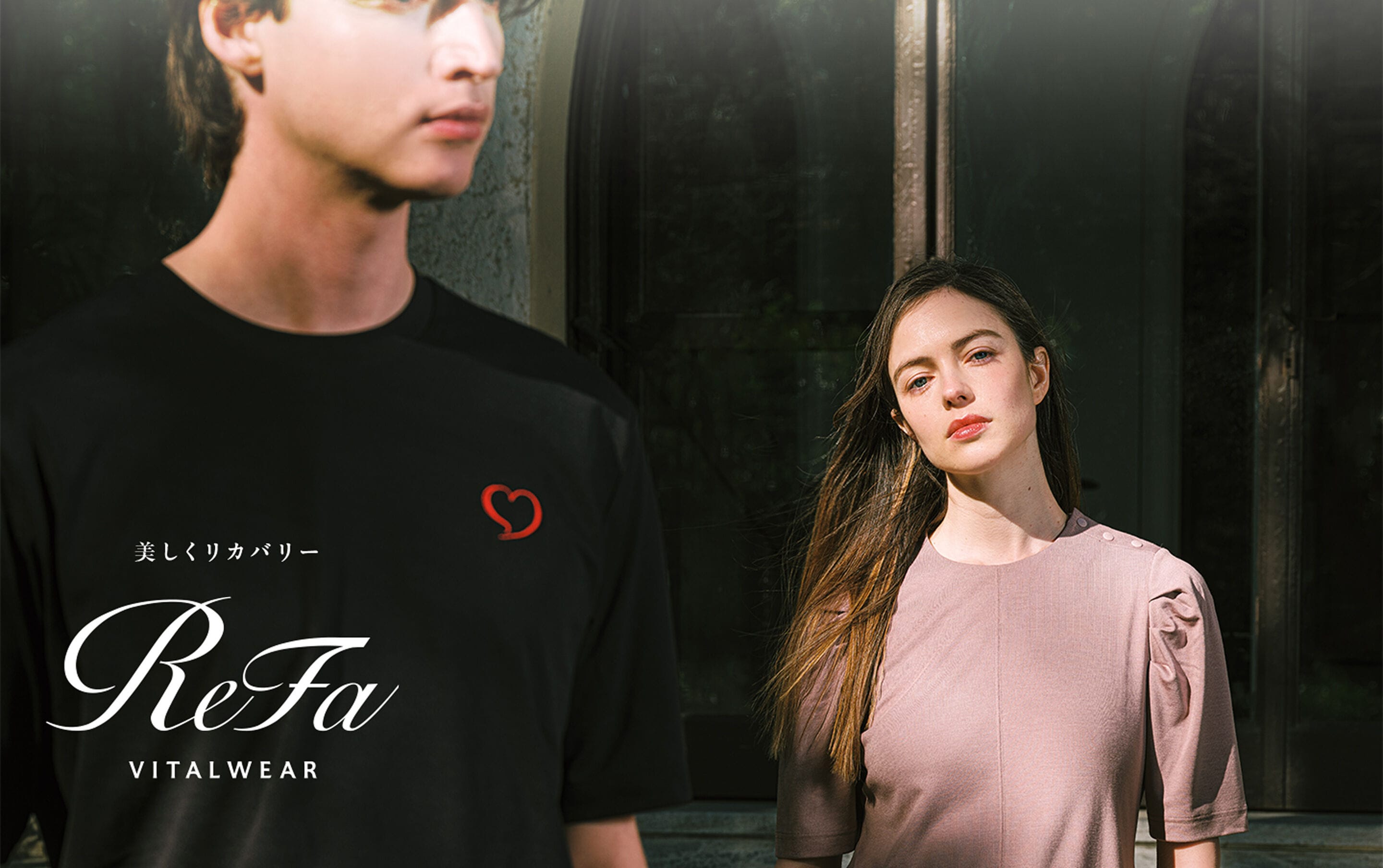 美しくリカバリー ReFa VITALWEAR