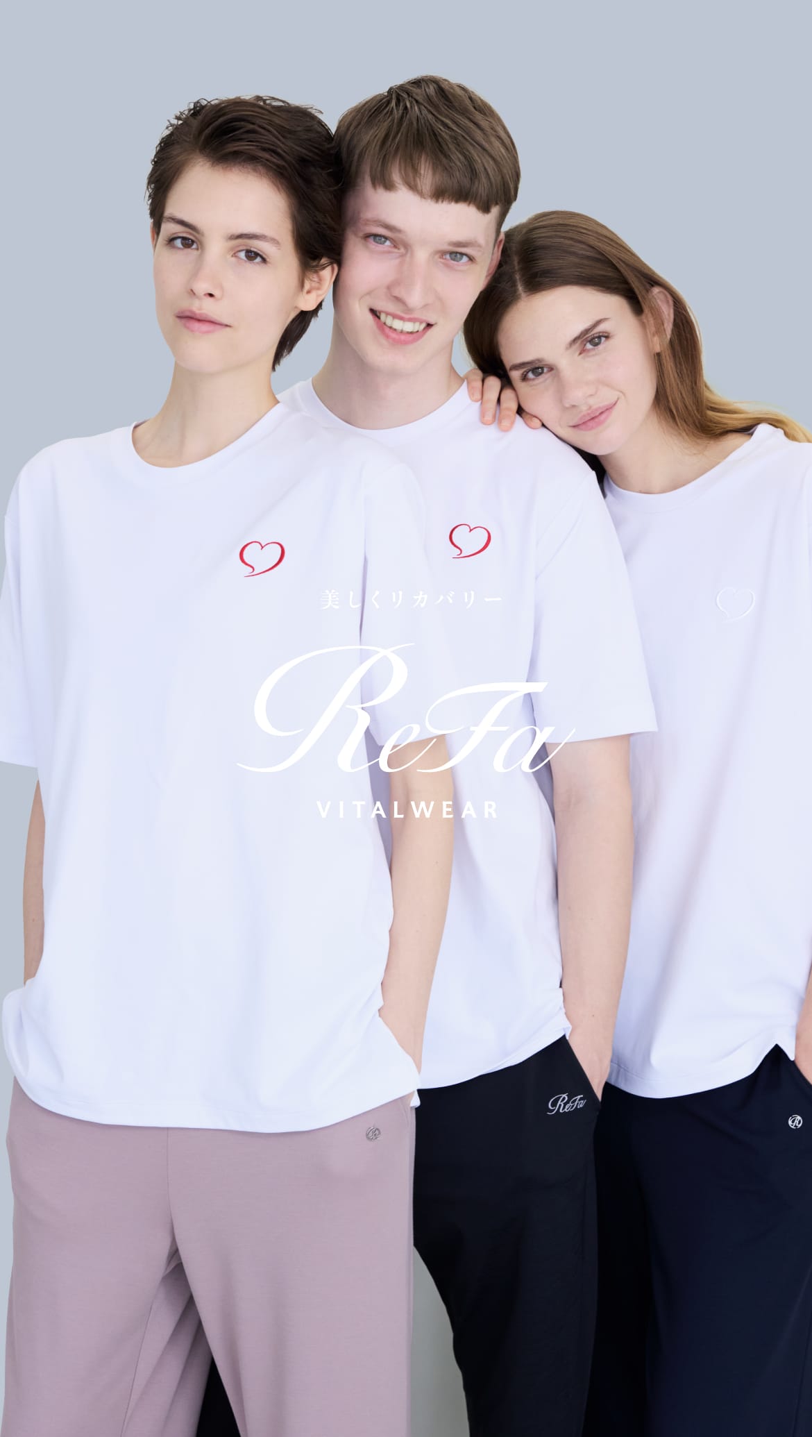 美しくリカバリー ReFa VITALWEAR
