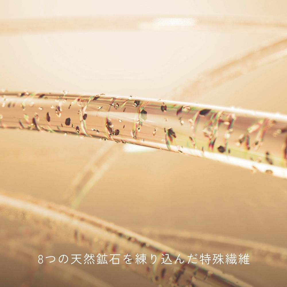 8つの天然鉱石を練り込んだ特殊繊維