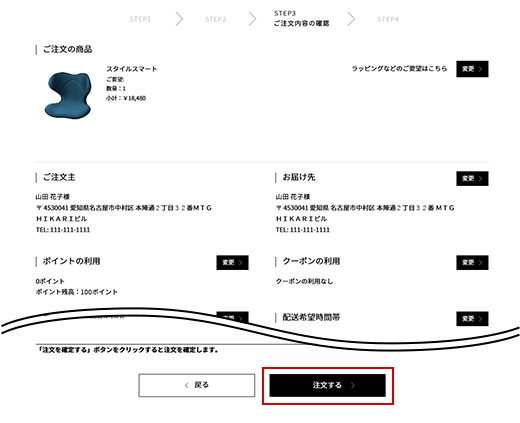 ご注文方法の指定