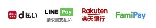 d払い・LINEPay・楽天銀行コンビニ支払サービス・ファミペイ