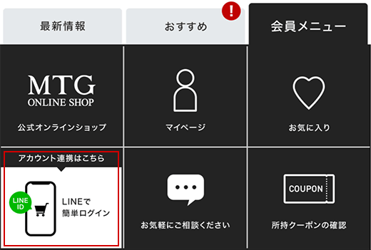 ログイン画面