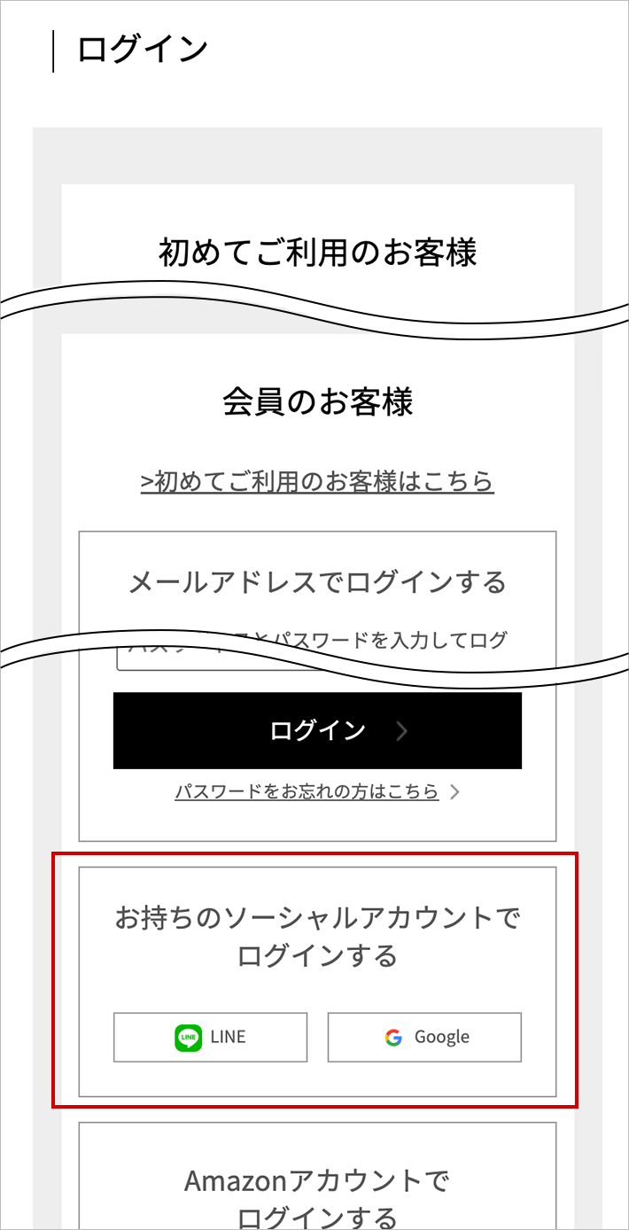 ログイン・会員登録方法