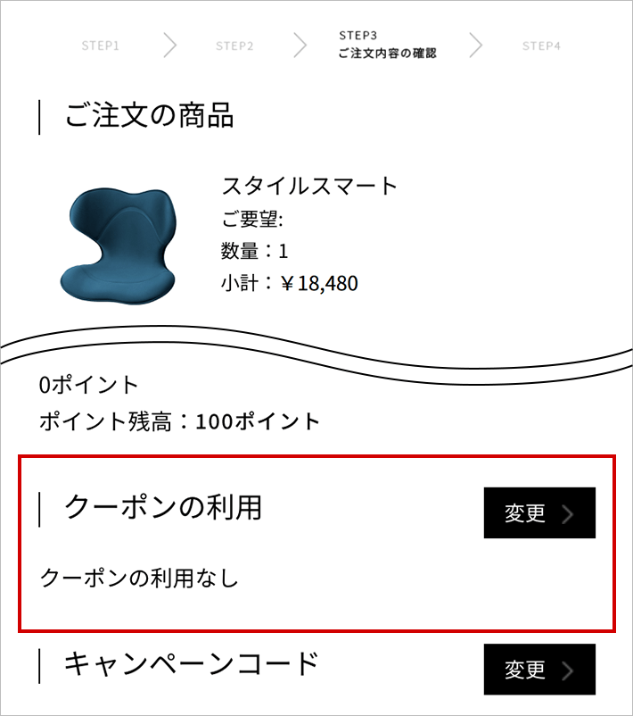 ポイント・クーポンの使い方 | ご利用ガイド | MTG ONLINESHOP - ReFa ...