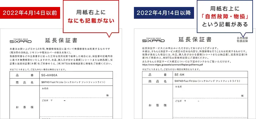 シックスパッドフットフィット✨正規品✨延長保証書保証内