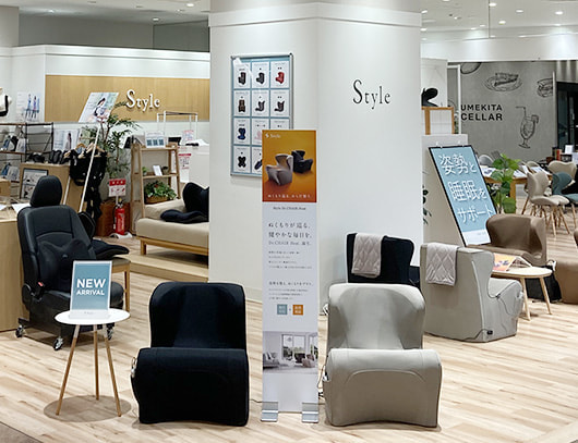 Style 実店舗イメージ