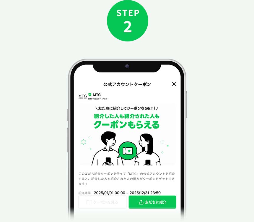 STEP2