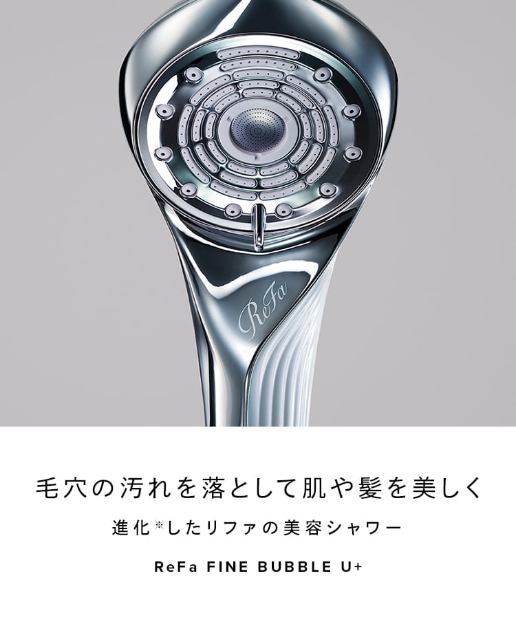リファファインバブル U+