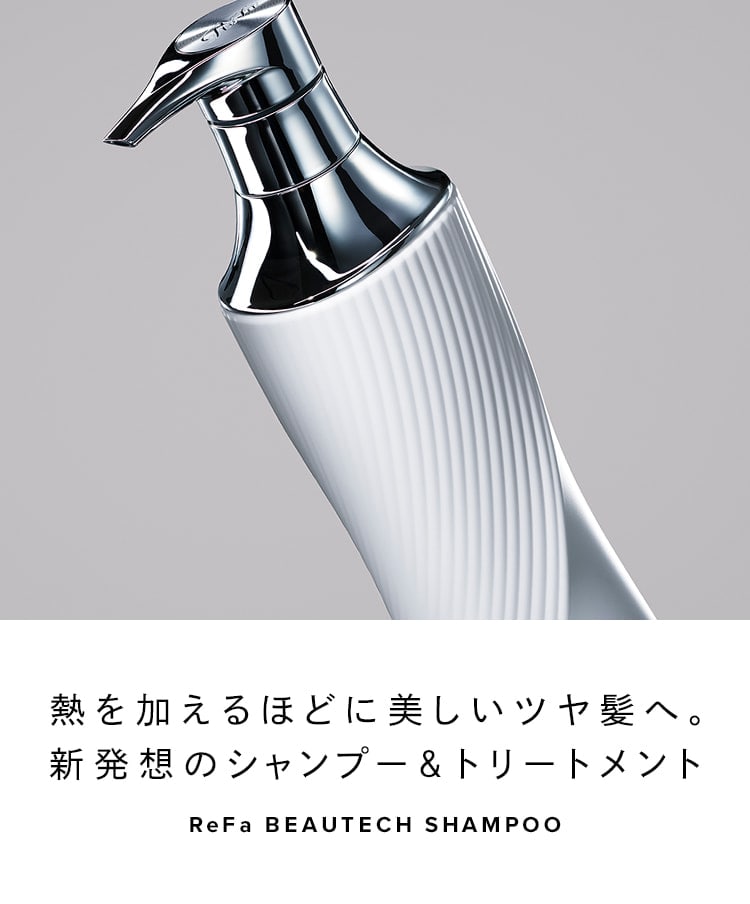 リファビューテックシャンプー