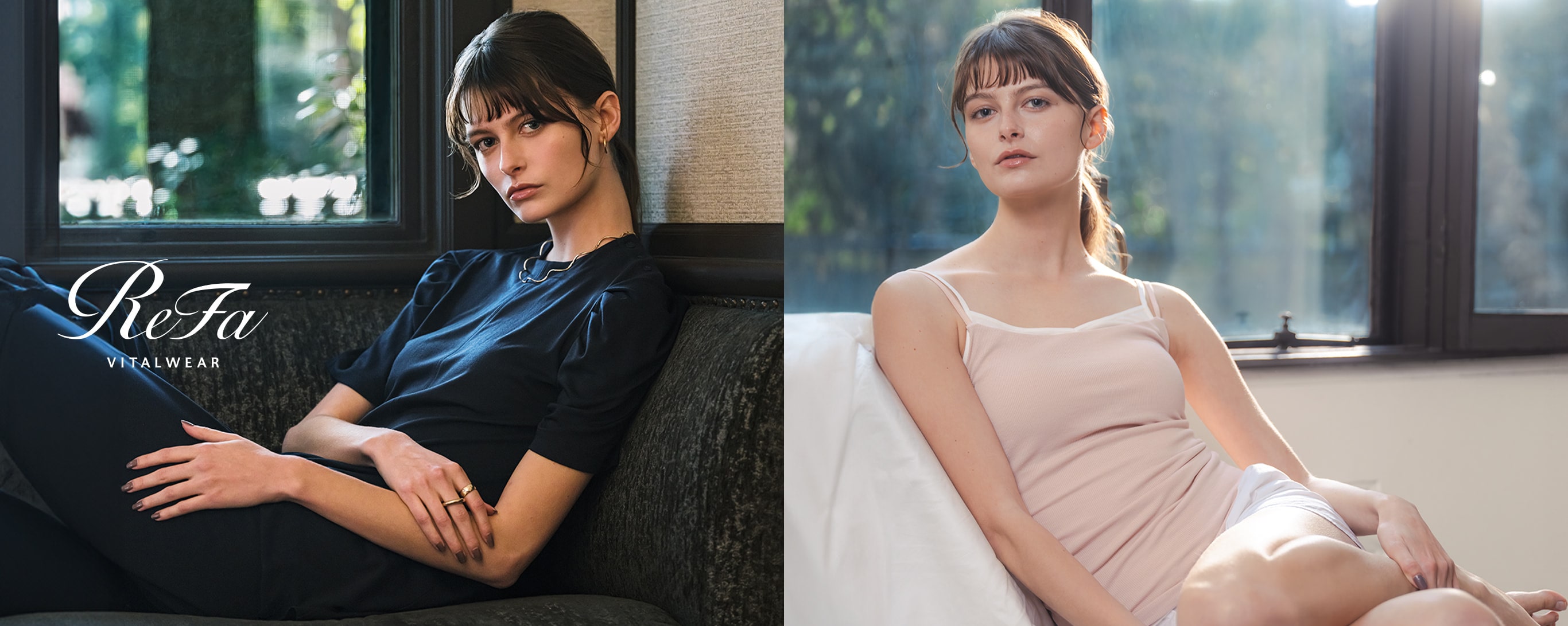 リファバイタルウェア