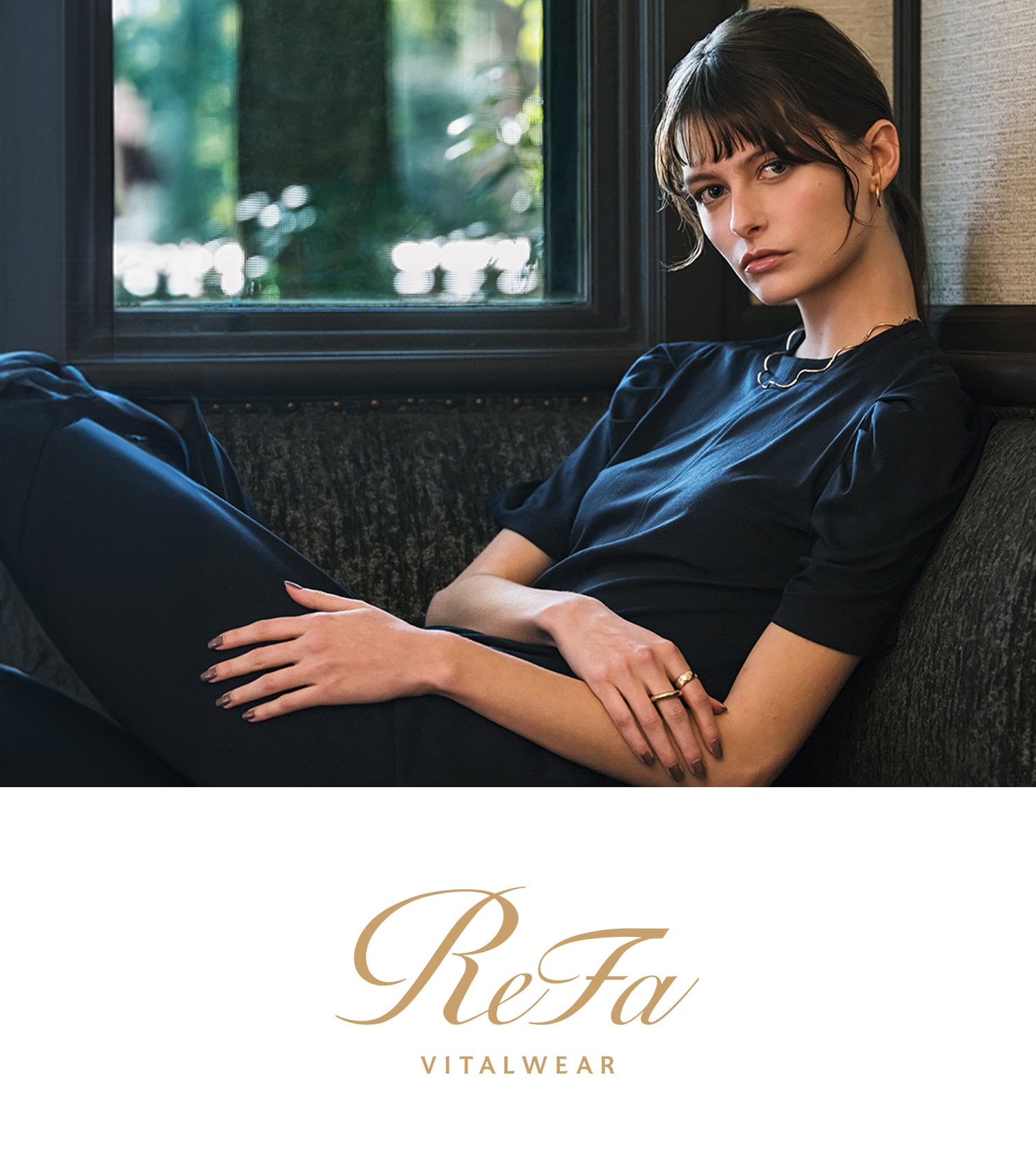 リファバイタルウェア