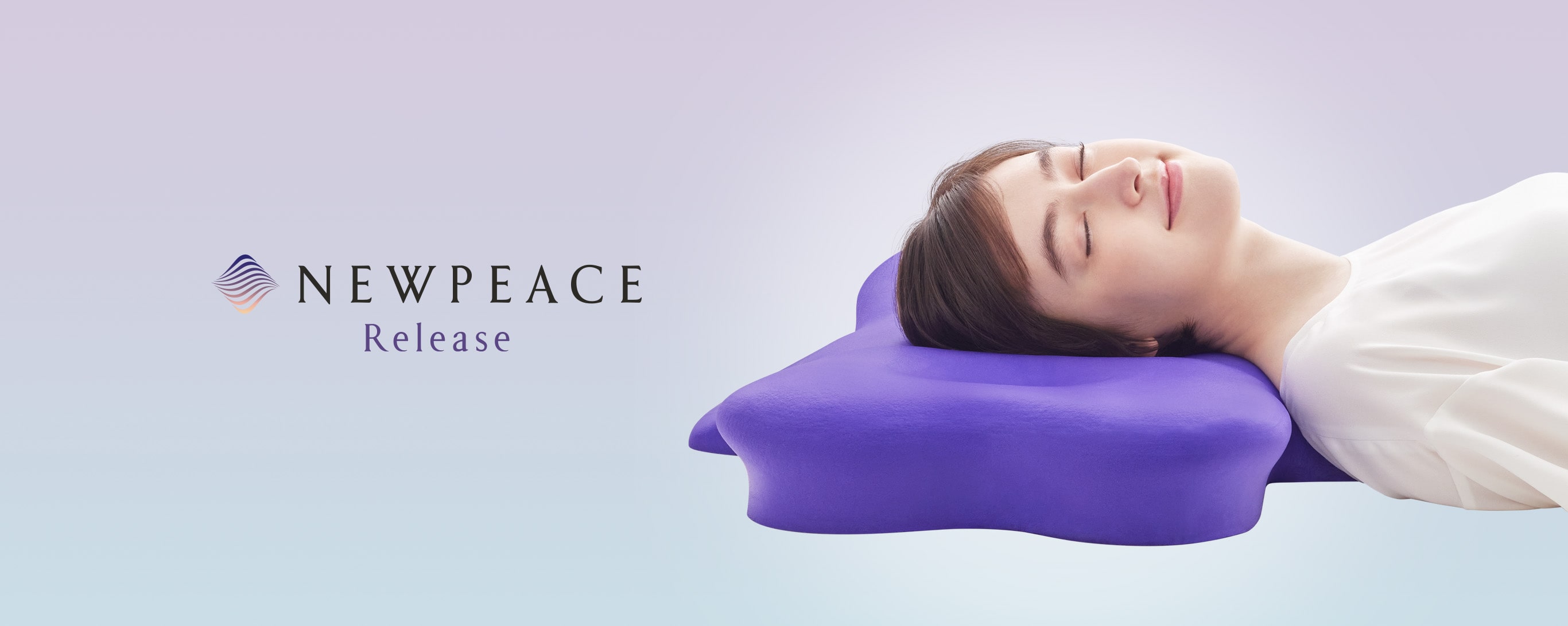 【整形外科医監修】首肩サポートまくら NEWPEACE Pillow Release 首と肩の負担を軽減し、軽やかな目覚めへ。