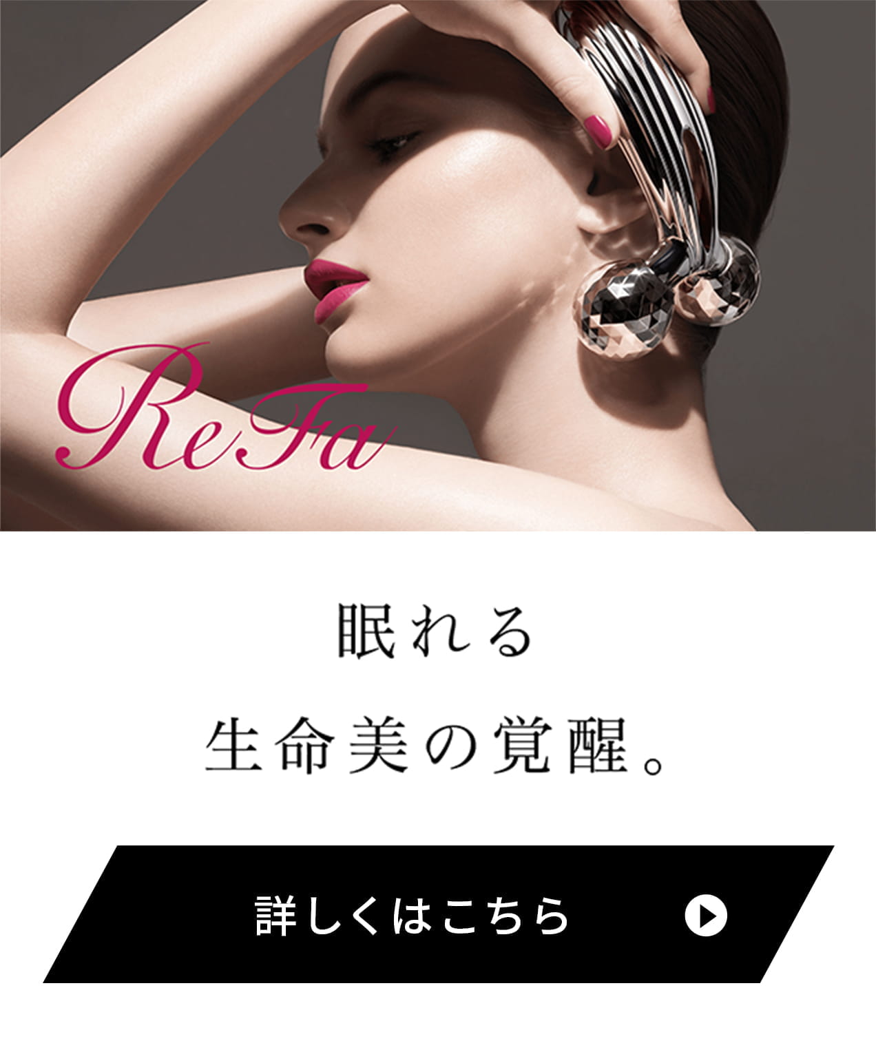 ReFa