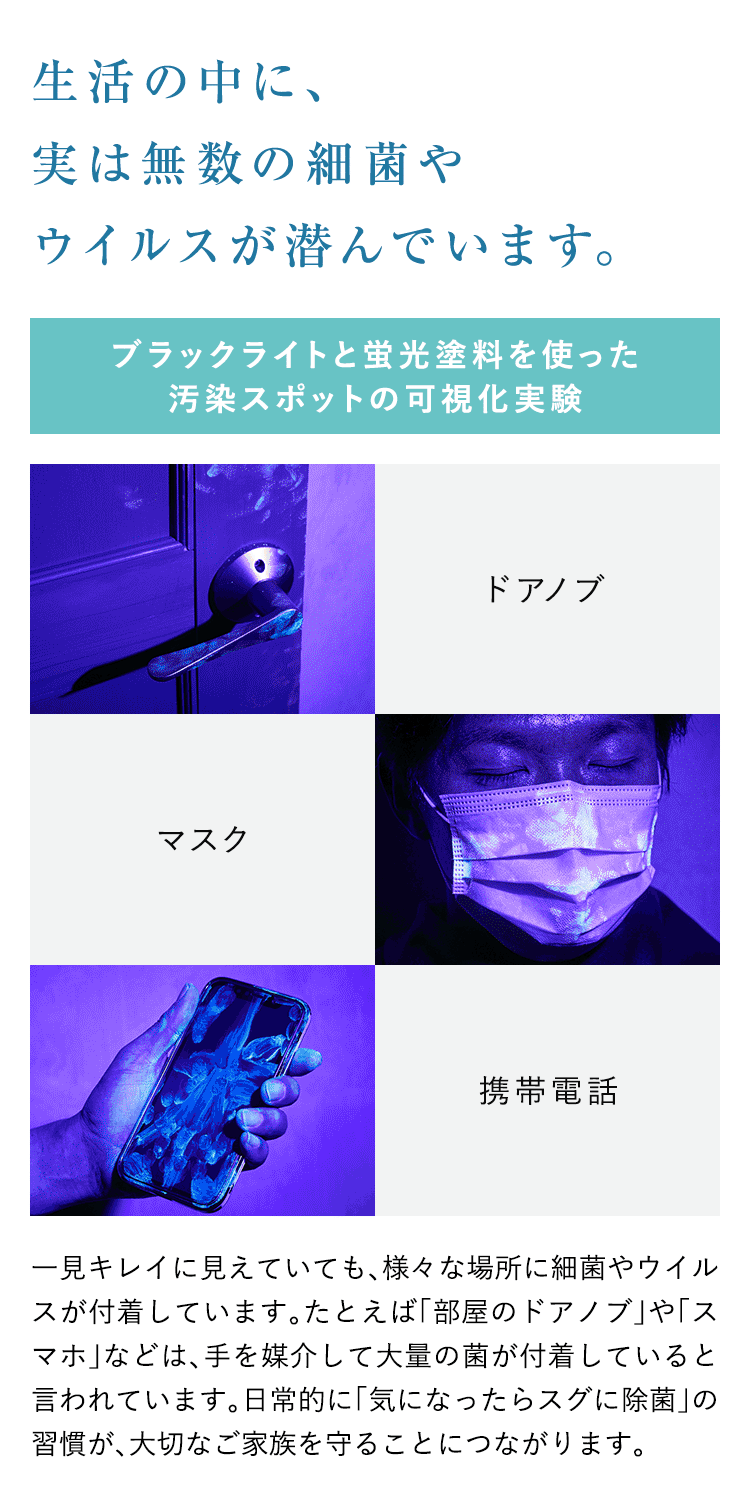 水道水だけでつくれる高機能除菌液。年間コストたったの10円※ @LIFE e-3X