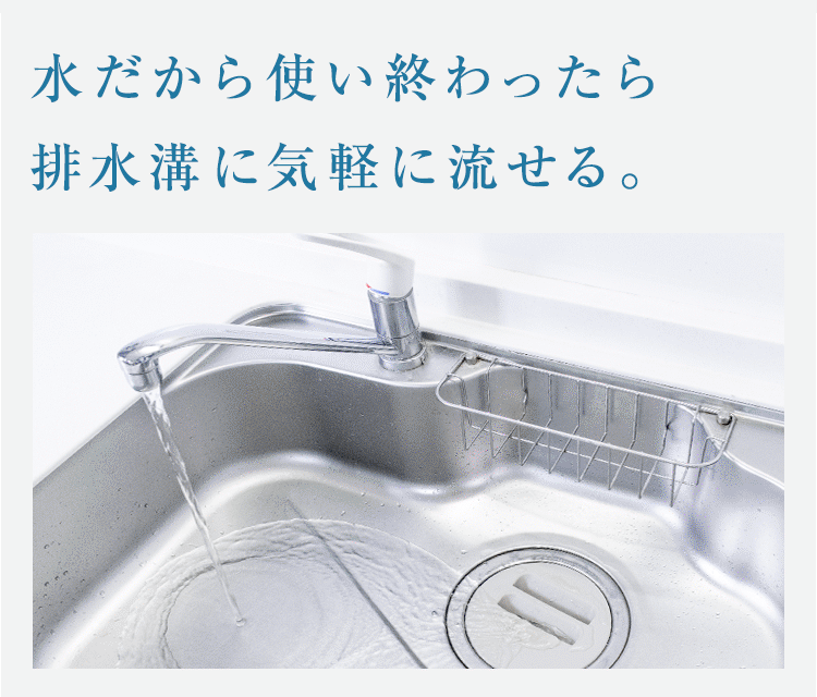 水道水だけでつくれる高機能除菌液。年間コストたったの10円※ @LIFE e-3X