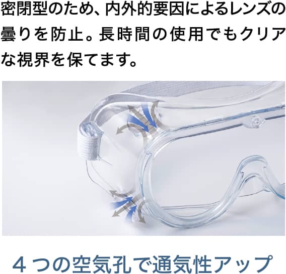 曇り防止機能