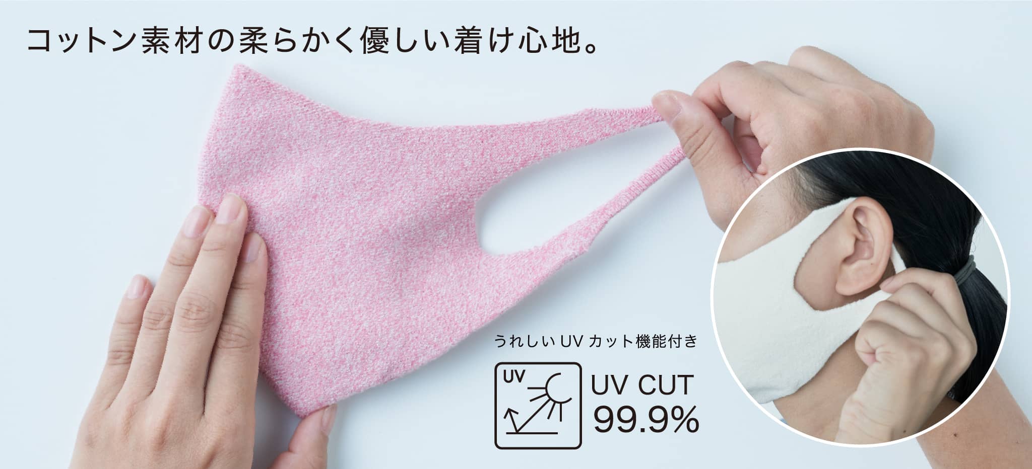 コットン素材の柔らかく優しい着け心地。