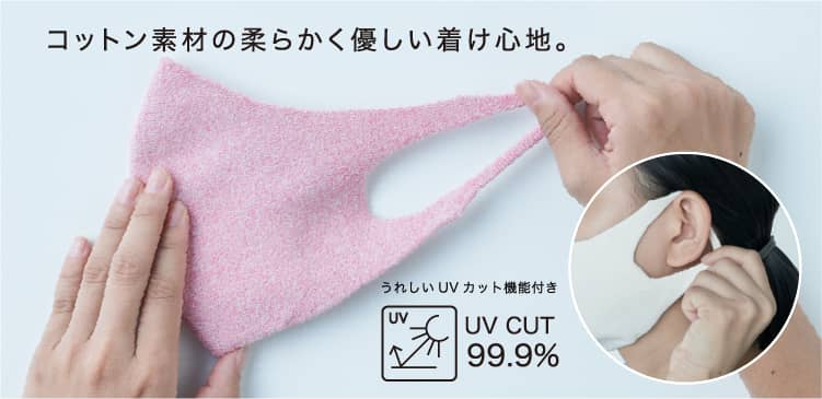 コットン素材の柔らかく優しい着け心地。