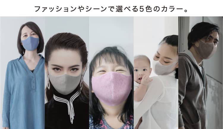ファッションやシーンで選べる5色のカラー。